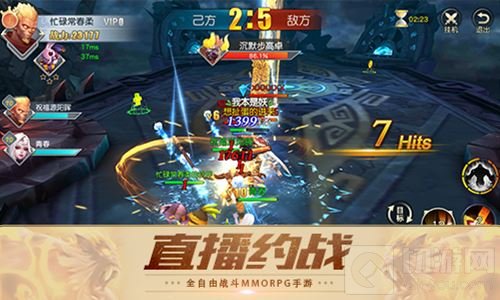 齐天战神手游8.19直面冠军 WE战队草莓直播约战