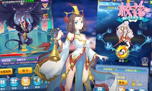 激情邂逅组队热战 校花的贴身高手美人齐上阵