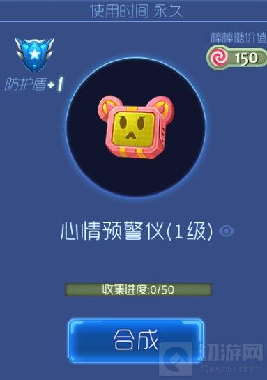 球球大作战心情预警仪孢子在哪里查看收集进度