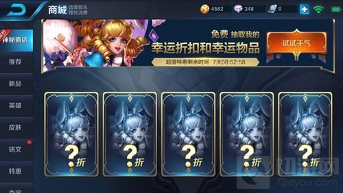 王者荣耀神秘商店入口在哪里 神秘商店介绍