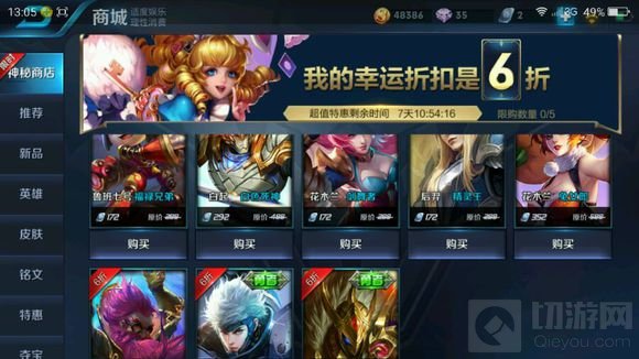 王者荣耀神秘商店的商品是一样的吗 有哪些皮肤