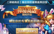 王者荣耀神秘商店的商品是一样的吗 有哪些皮肤