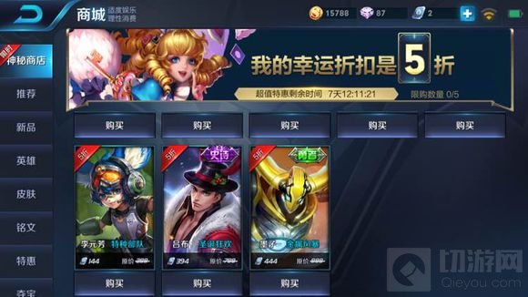 王者荣耀为什么没有神秘商店 神秘商店在哪