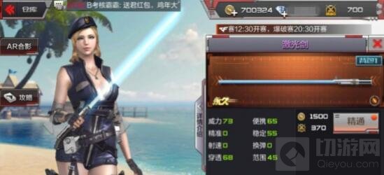 CF手游激光剑好不好用 激光剑与金箍棒对比