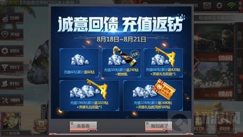 CF手游8月开户趴充值返利 最高可返1680钻石