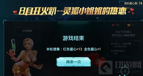 CF手游爱心怎么获取 8月开火趴爱心获取途径