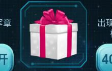 CF手游爱心可以兑换哪些奖励 爱心奖励一览