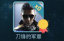 CF手游角色军章怎么得 各角色军章获取途径