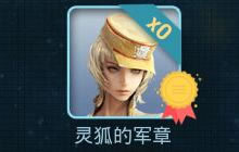 CF手游军章可以兑换什么武器道具 军章兑换表