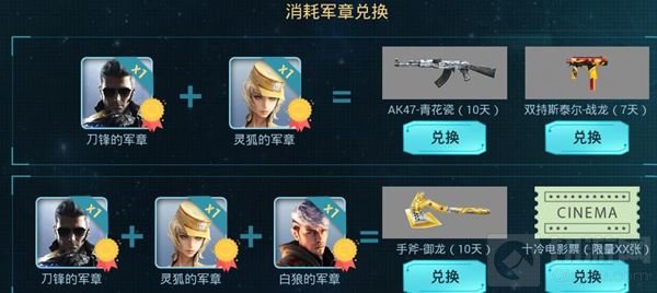 CF手游福利之灵狐小姐姐的热恋活动玩法介绍