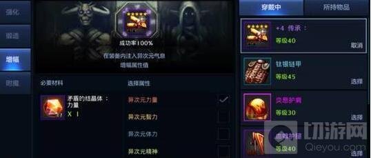 DNF手游装备增幅成功率大吗 武器增幅玩法讲解