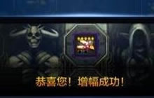 DNF手游装备增幅成功率大吗 武器增幅玩法讲解