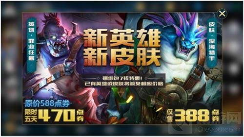 血腥开膛手 英魂之刃手游新英雄罪业狂屠上线 