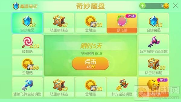 球球大作战奇妙魔盘中为什么没有金蘑菇解析