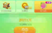 球球大作战奇妙魔盘中为什么没有金蘑菇解析