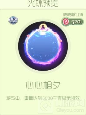 球球大作战七夕光环心心相印获取途径大揭秘