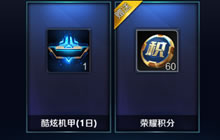 王者荣耀积分夺宝怎么玩 积分夺宝玩法规则介绍