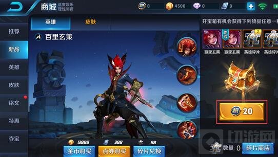 王者荣耀荣耀积分是什么 荣耀积分获取途径大全