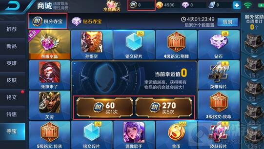 王者荣耀荣耀积分是什么 荣耀积分获取途径大全