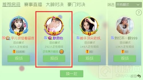 球球大作战怎么刷人气 快速增加人气方法分享