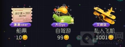 球球大作战新增人气主播专属礼物及价格盘点