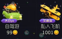 球球大作战新增人气主播专属礼物及价格盘点