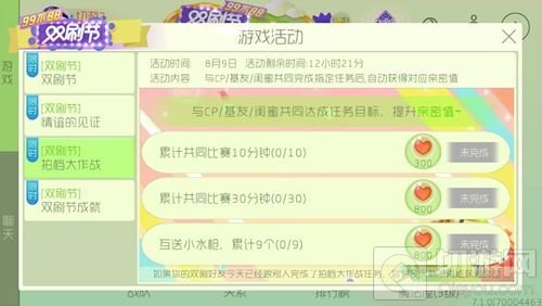 球球大作战大逃杀亲密值怎么刷 亲密值刷取技巧