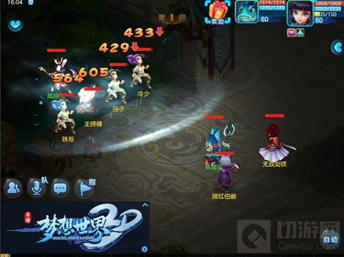 梦想世界3D手游全新支线剧情 演绎丝路烟火