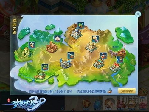 梦想世界3D手游全新支线剧情 演绎丝路烟火