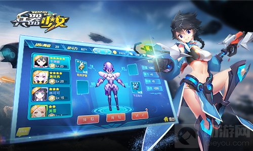 战力增幅第一 兵器少女组件系统让你实力飞升