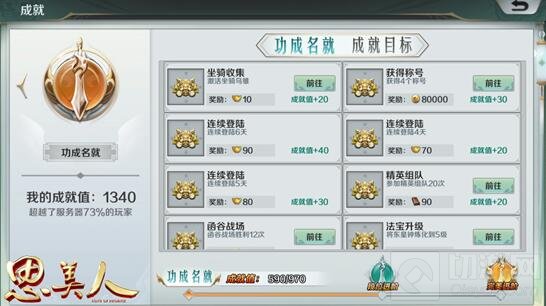 七夕将至情意浓 思美人手游节日活动将上线