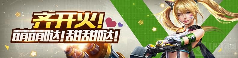 魂斗罗归来七夕活动浪漫一夏 一生挚爱只因你