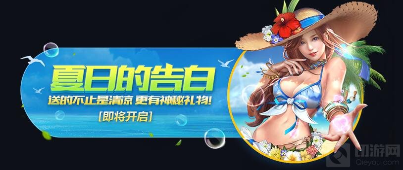 魂斗罗归来七夕活动浪漫一夏 一生挚爱只因你