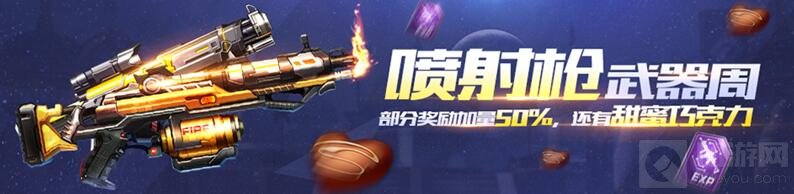 魂斗罗归来七夕活动浪漫一夏 一生挚爱只因你