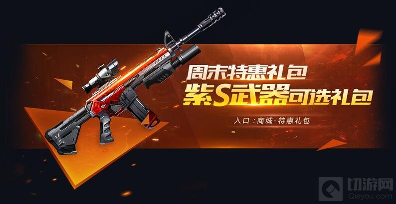 魂斗罗归来七夕活动浪漫一夏 一生挚爱只因你