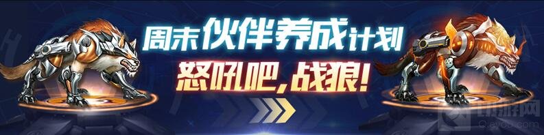 魂斗罗归来七夕活动浪漫一夏 一生挚爱只因你