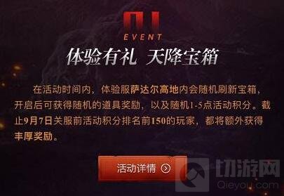 光明大陆体验服荣耀凯伦城预约开启 限量名额