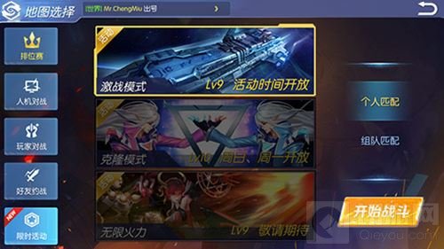 10人大乱斗 《王者召唤》激战模式狂暴体验