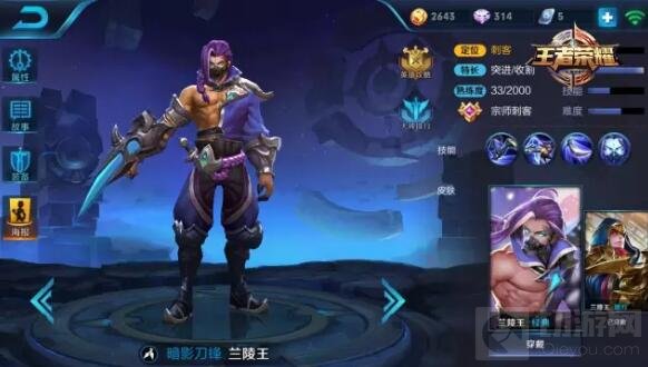 王者荣耀8月21日-8月27日限免英雄 兰陵王上场