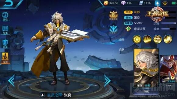 王者荣耀8月21日-8月27日限免英雄 兰陵王上场