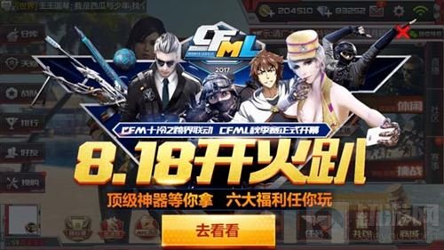 十冷2把主题特色玩进电影院联手CF手游席卷影院