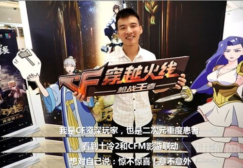 十冷2把主题特色玩进电影院联手CF手游席卷影院