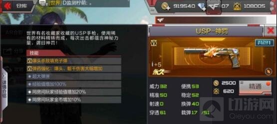 CF手游USP神罚对比分析 一起来领略神罚之威