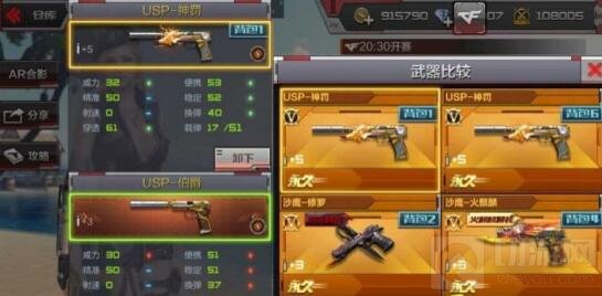 CF手游USP神罚对比分析 一起来领略神罚之威