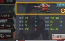 CF手游麒麟刺和屠龙对比 哪把握武器更厉害