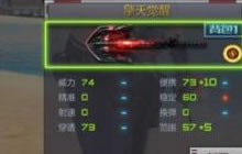 CF手游麒麟刺和擎天哪个更值得入手 对比分析