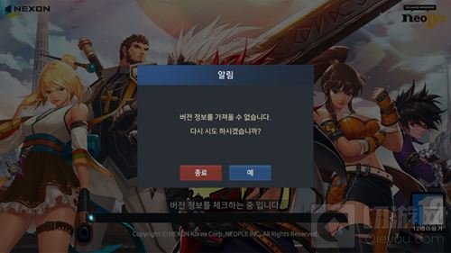 地下城与勇士魂登录游戏方法 可绕过开飞行