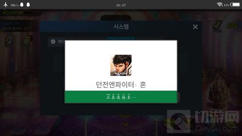 DNF手游韩服安卓进不去怎么办 最新安卓教程