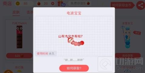 贪吃蛇大作战8月签到皮肤是什么 皮肤获取途径