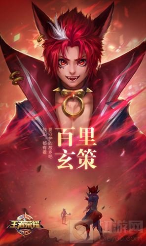 落叶归根 王者荣耀百里玄策与兰陵王分别之战